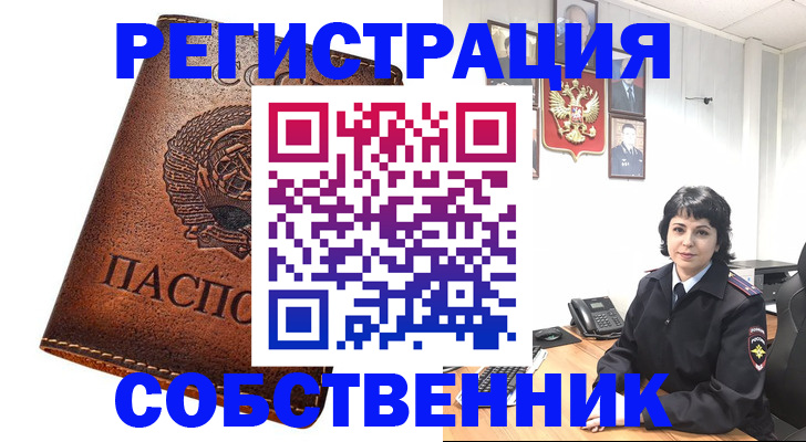 прописка регистрация в Каспийске