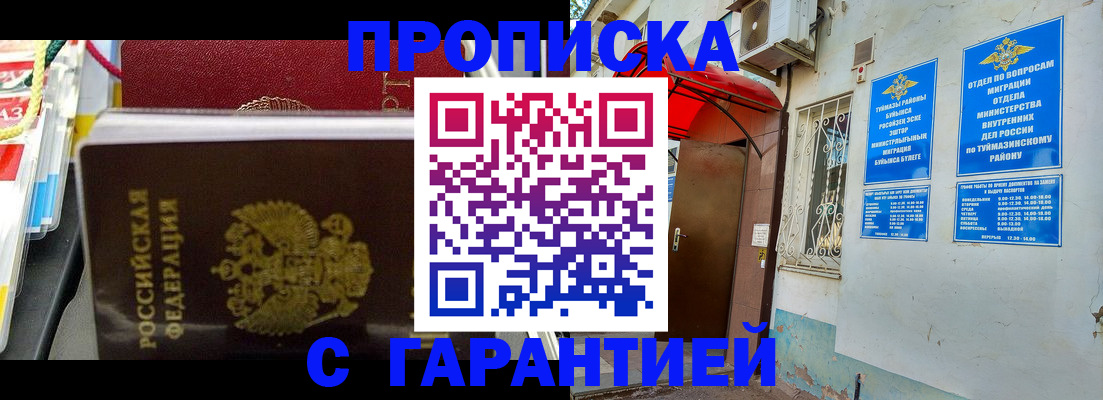 прописка паспорт в Каспийске