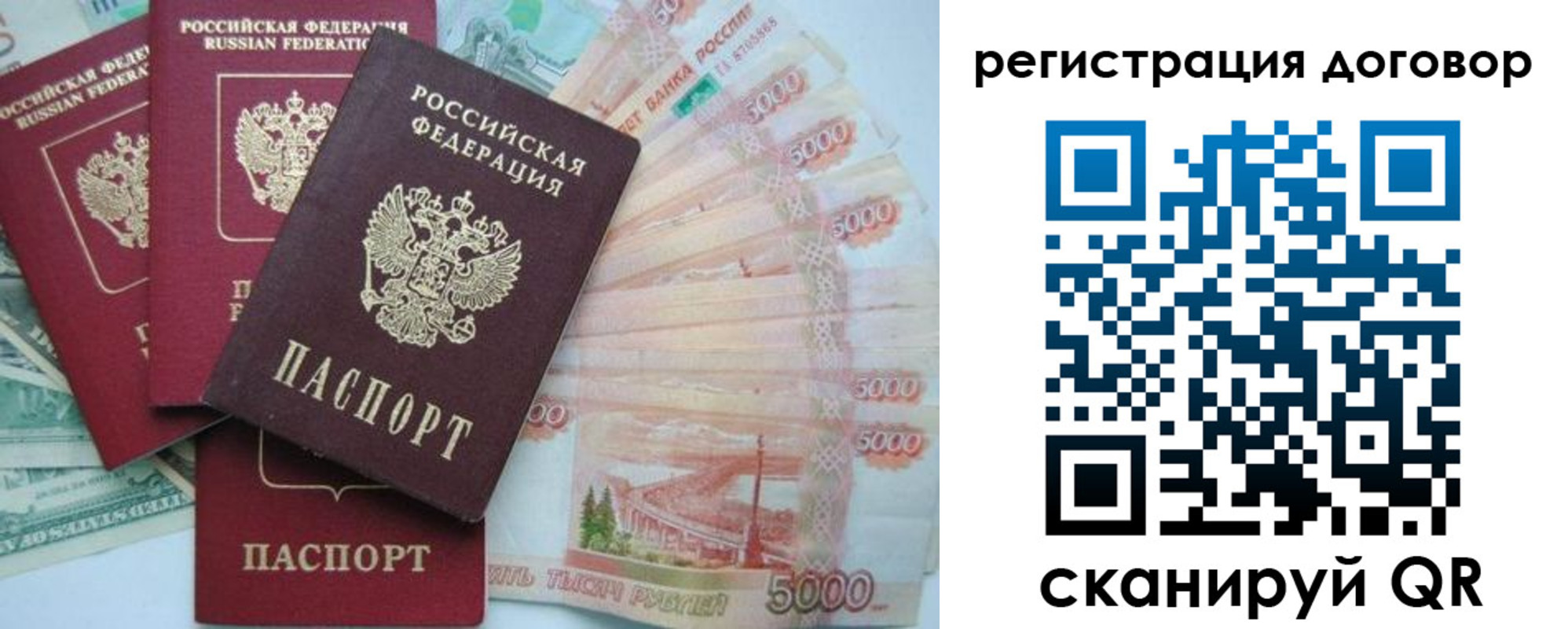 временная регистрация недорого в Каспийске