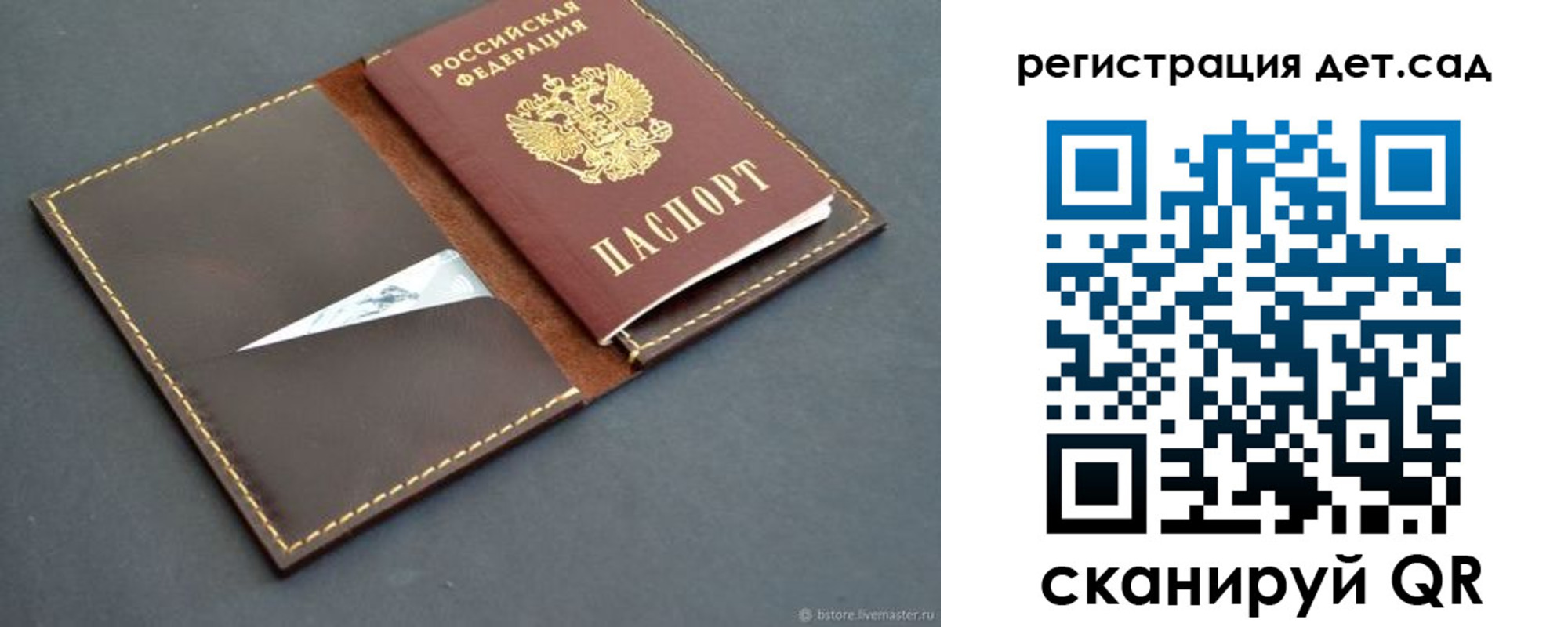 прописка для кредита в Каспийске