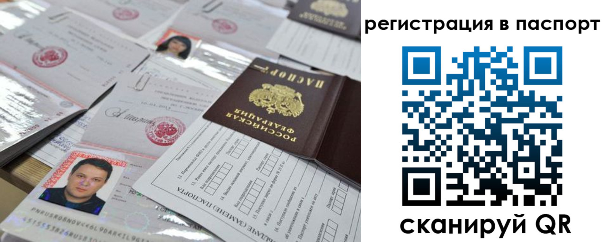 временная регистрация недорого в Каспийске