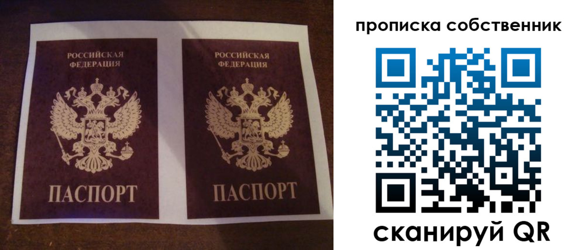 прописка ребенка в Каспийске