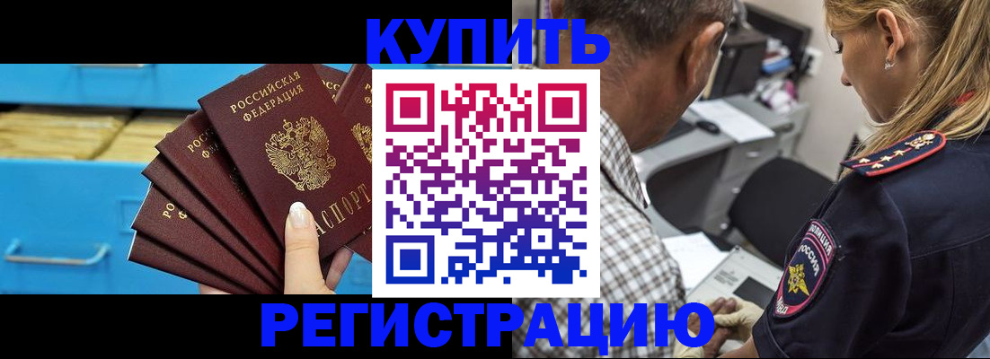 прописка для военкомата в Каспийске