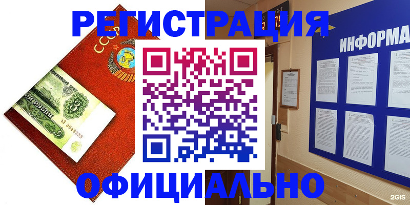 прописка 2025 в Каспийске