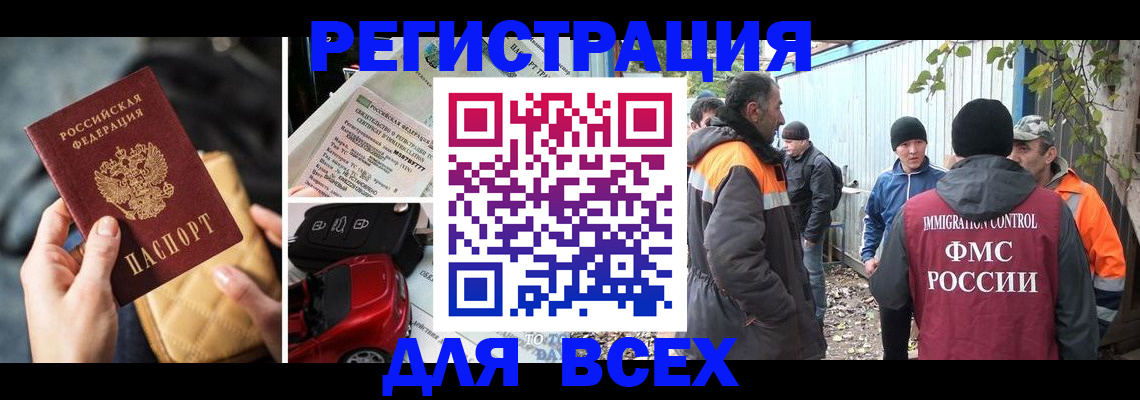 прописка для военкомата в Каспийске